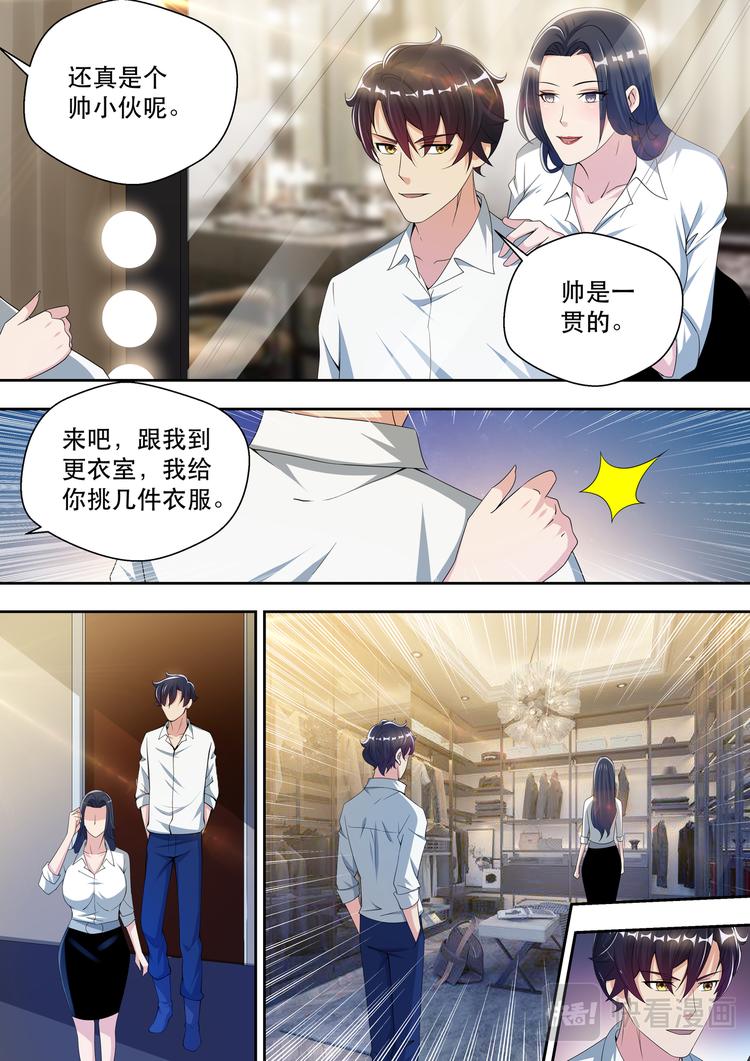 第57话  两个人的试衣间8