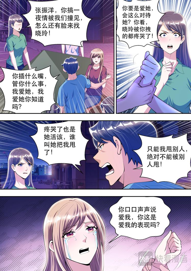 第41话 路见不平一声吼5