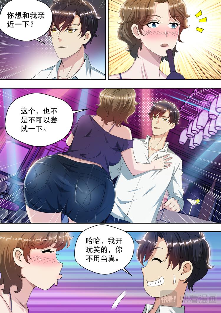 第47话  酒吧风云15