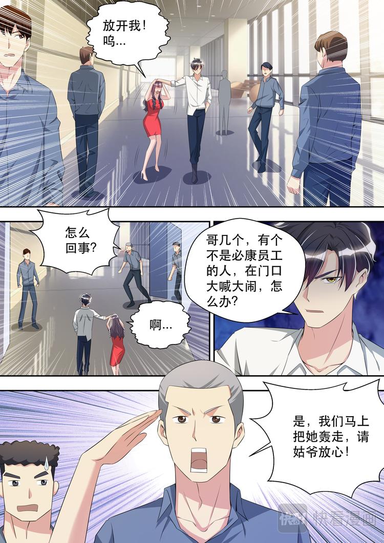 第36话 姑爷打脸丑婆娘9