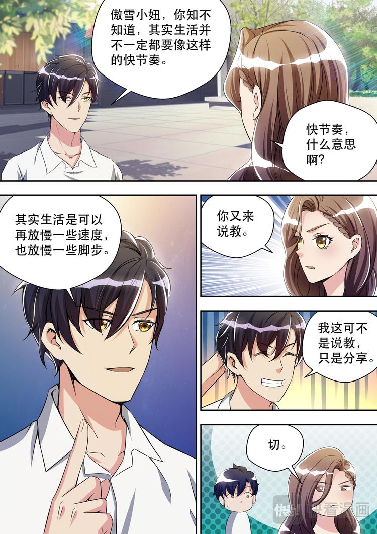 第29话 寻找历史7