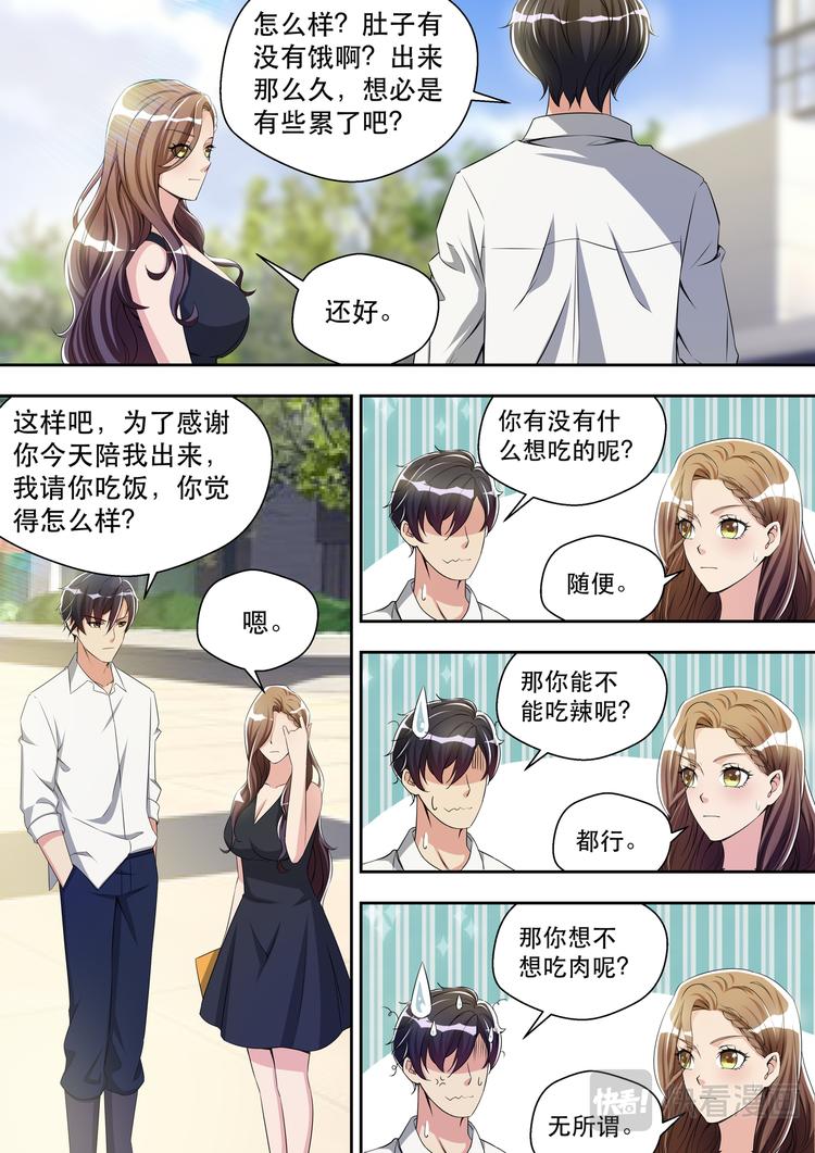 第29话 寻找历史12