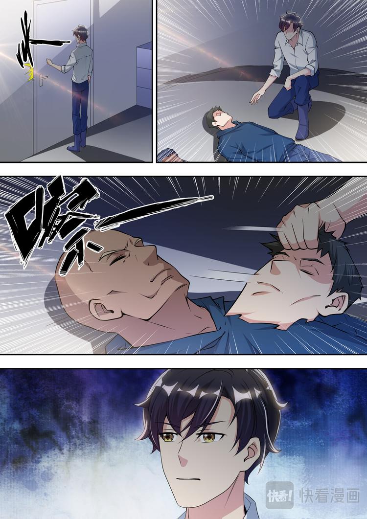 第71话 人皮面具14