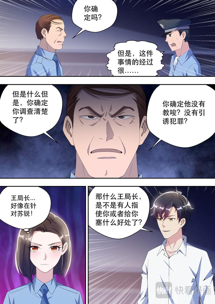 第42话   因为，正义！11