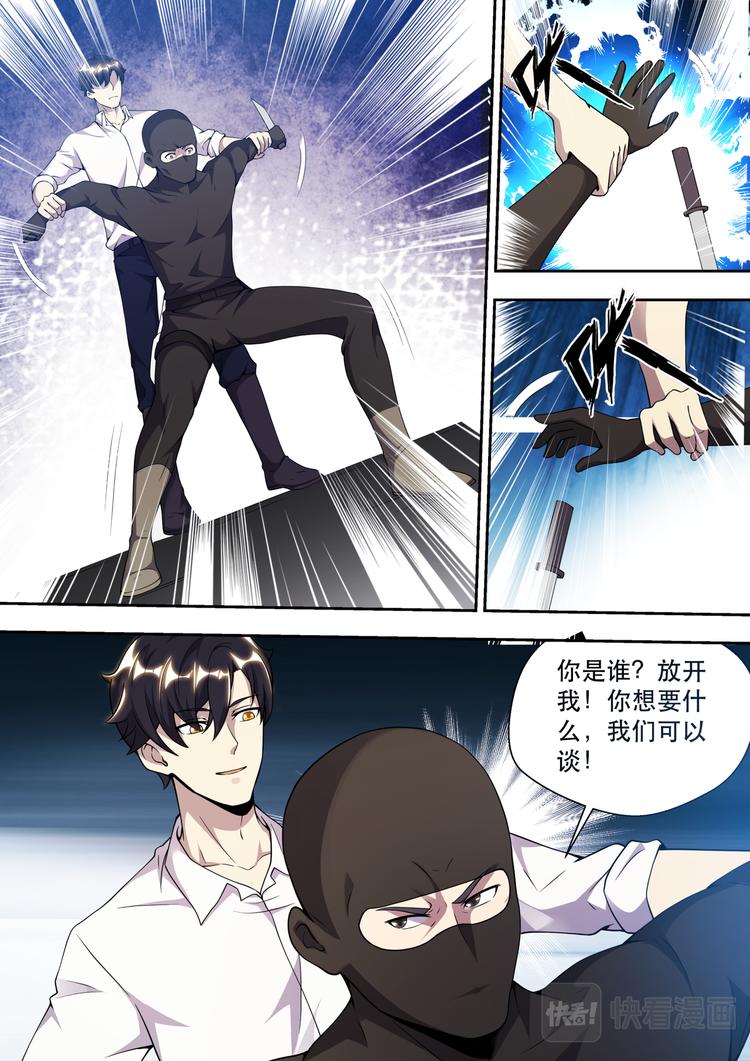 第76话 真正的盗贼11