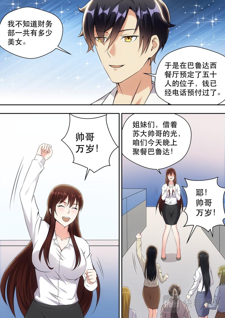 第15话 最厉害的男人12