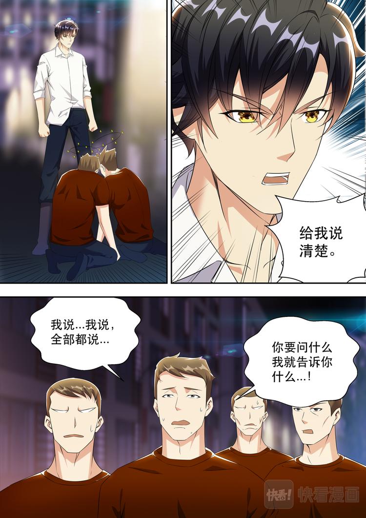 第23话 大哥真是好兴致啊11