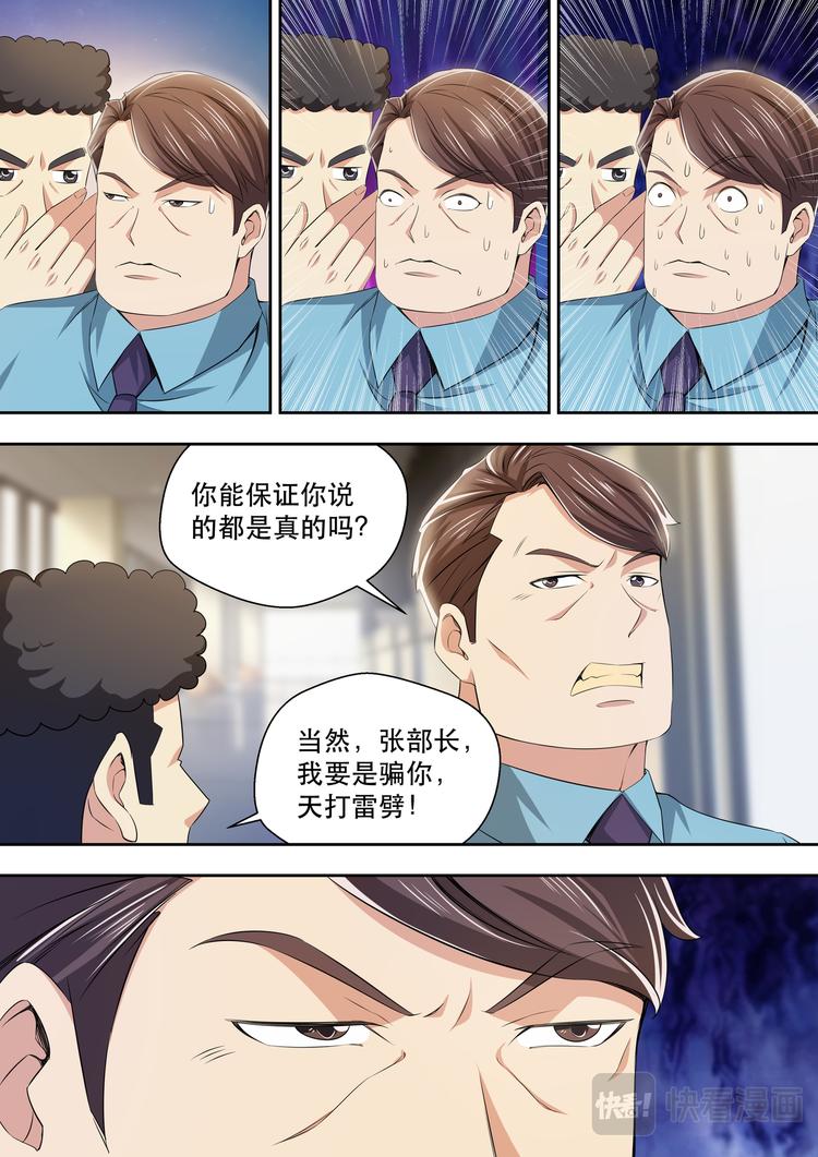 第36话 姑爷打脸丑婆娘12