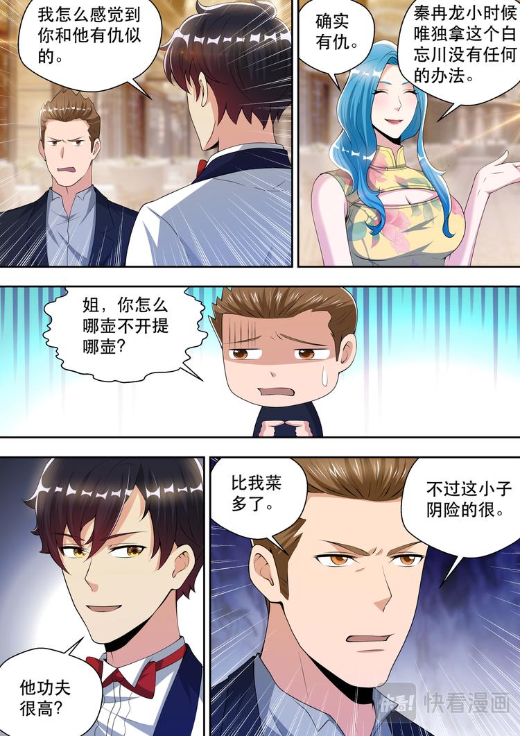 第60话 潜藏的酒会危机14