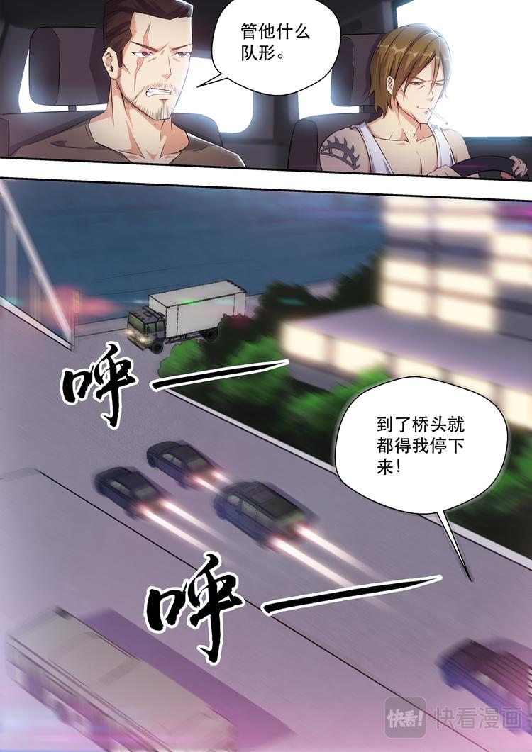第5话 老司机在线开车11