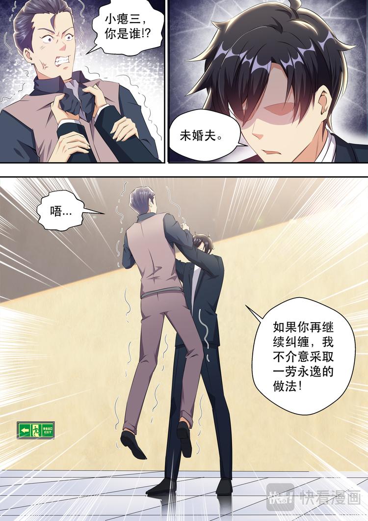 第4话 极品腿模10