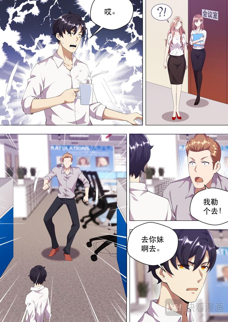 第37话  连长？！12