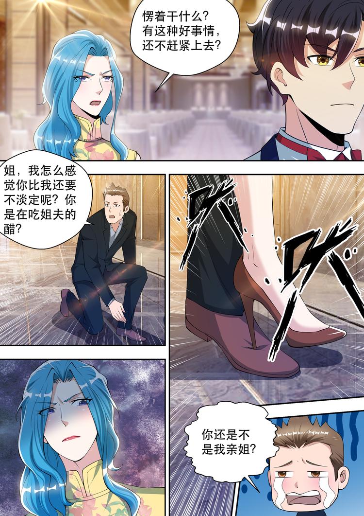 第63话 血流不止5