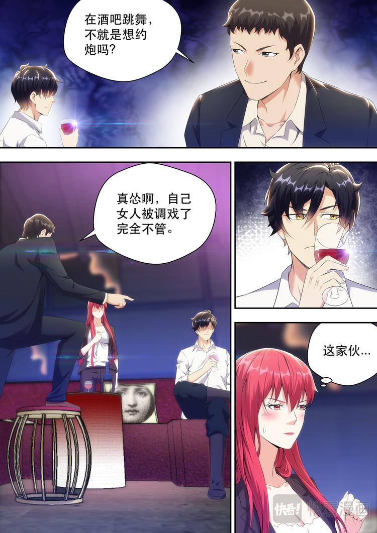 第21话 酒吧跳舞=想找男人？8