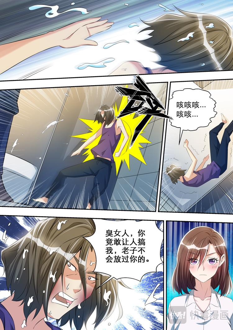 第33话  威猛先生欢迎你12