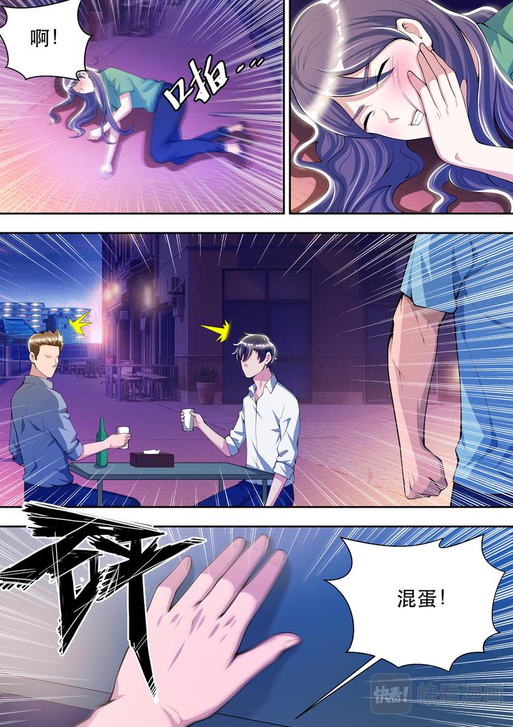 第41话 路见不平一声吼7