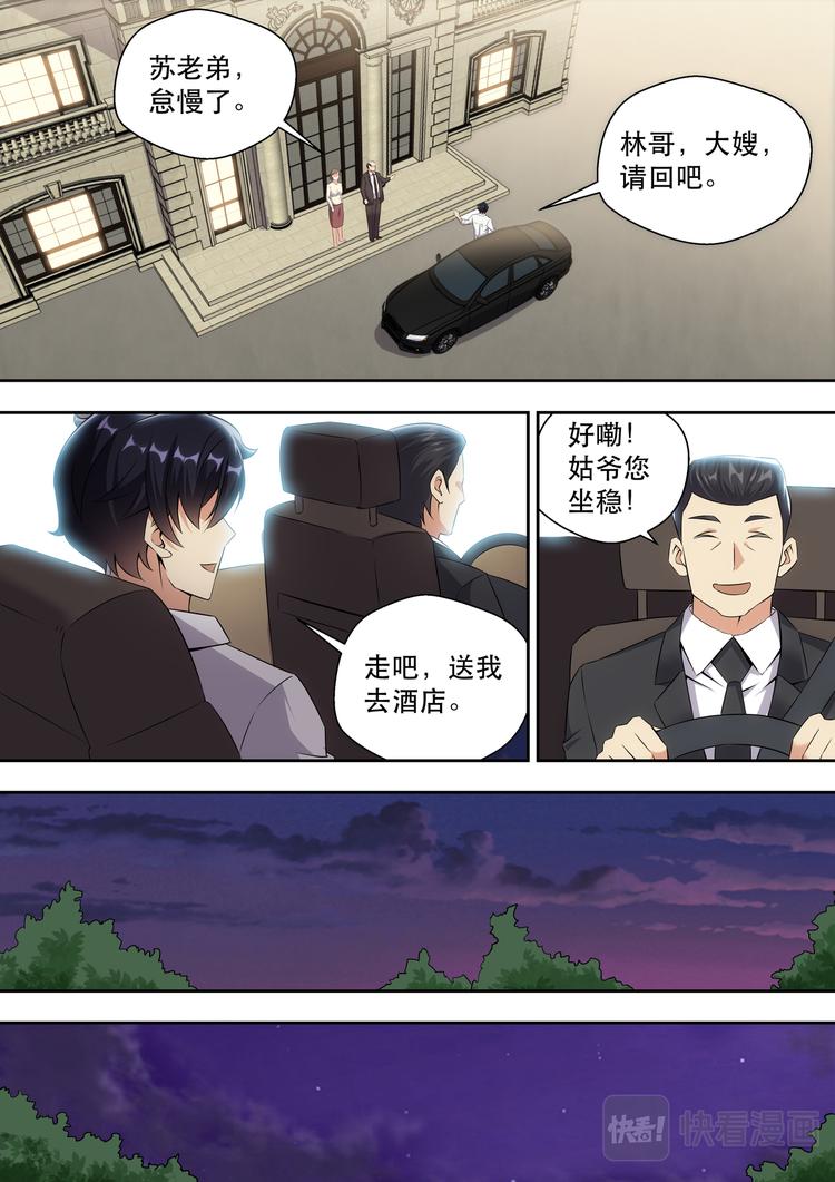 第11话 林总裁的内衣款式14