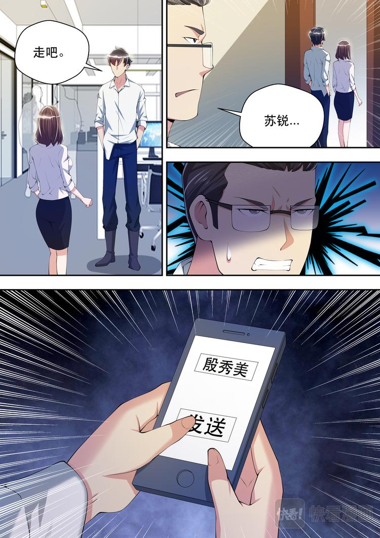 第35话  太阳神岂会在乎钱8