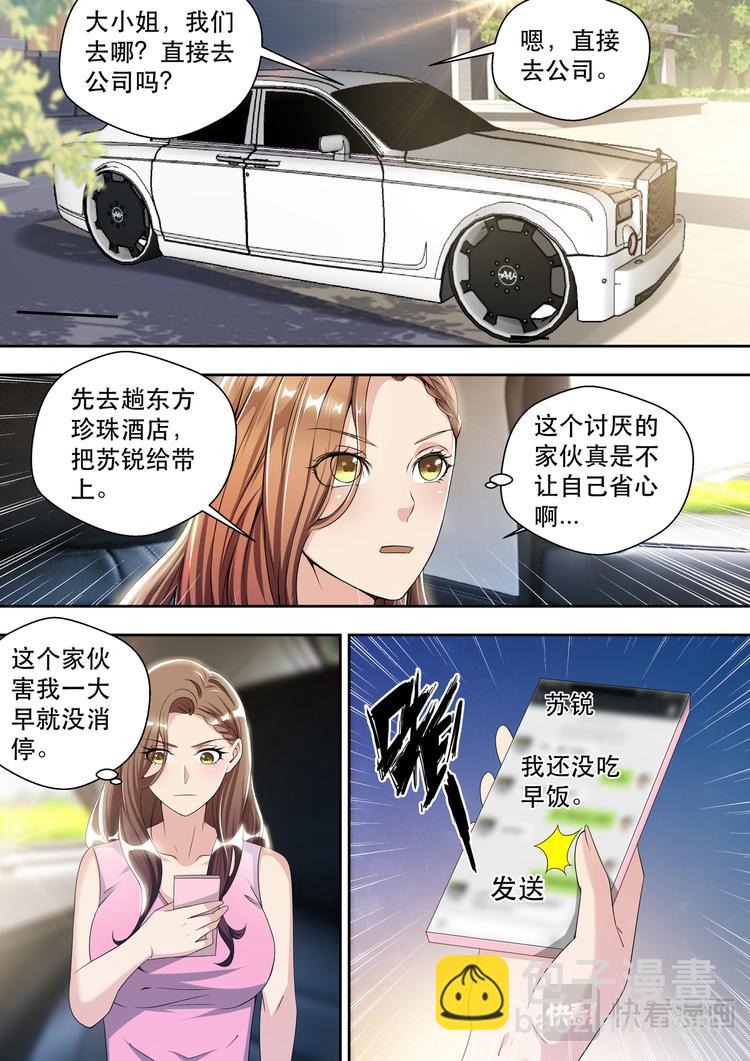 第55话  登门道歉2