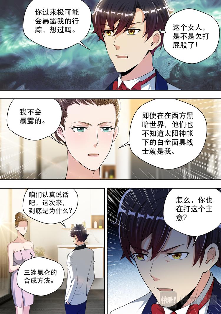 第64话 梦中的婚礼3