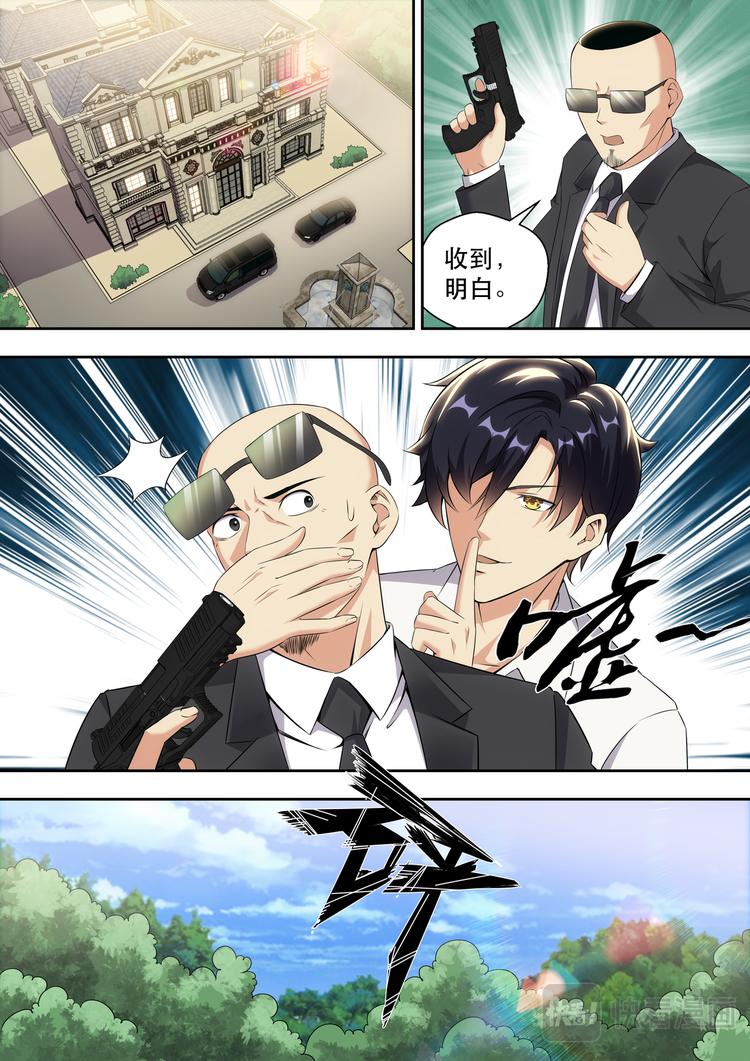 第11话 林总裁的内衣款式5