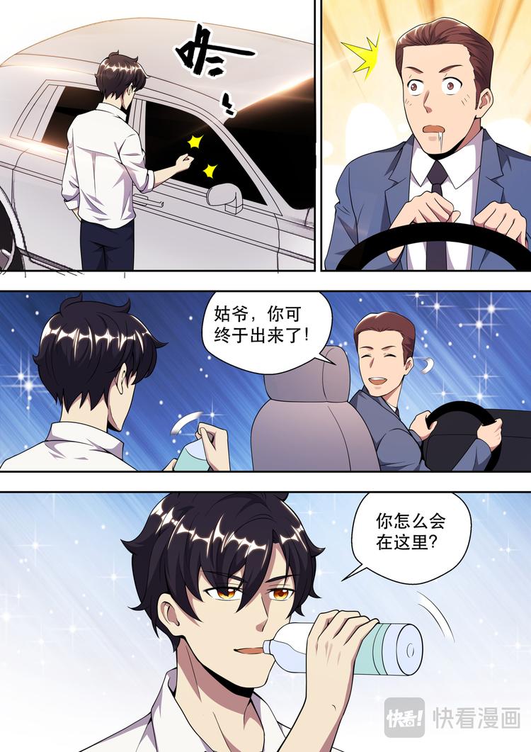 第82话 佳人的等候5