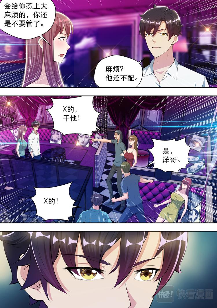 第48话 酒吧风云210