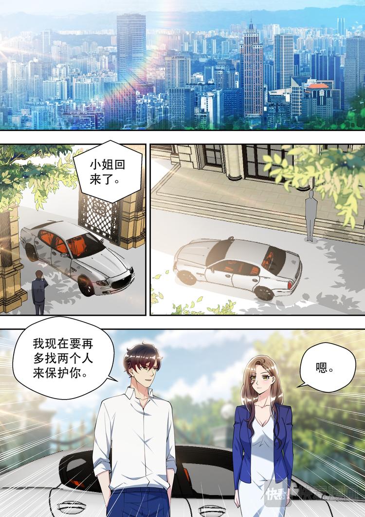 第75话 最优秀的苏锐10