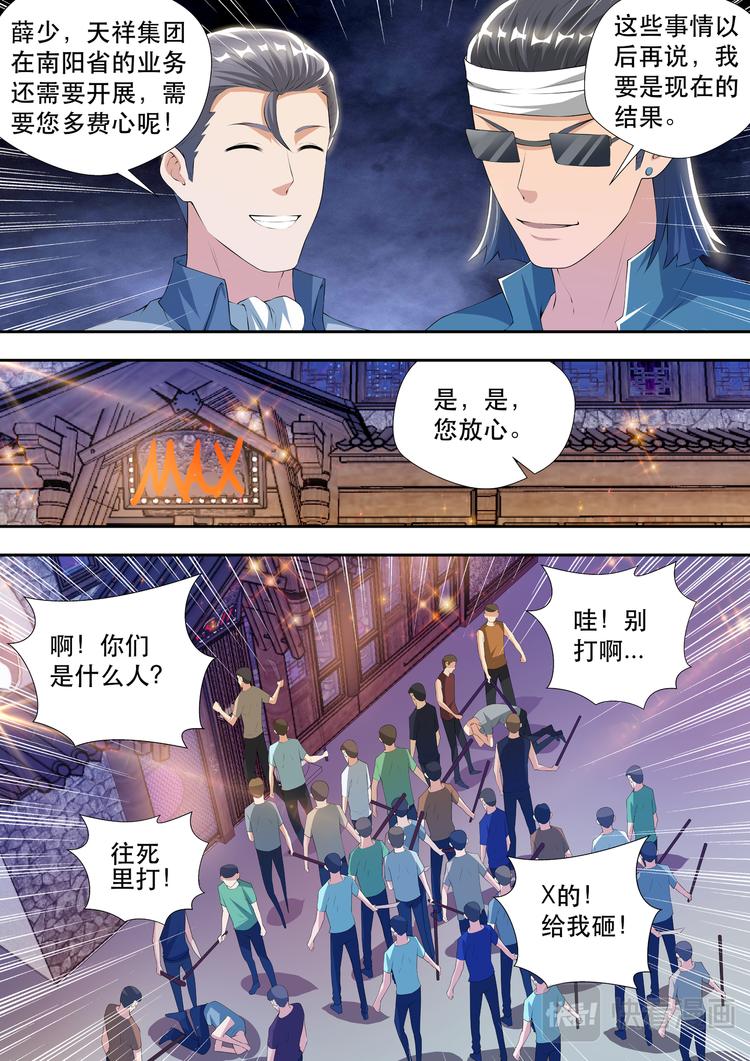 第50话  混乱开始！6