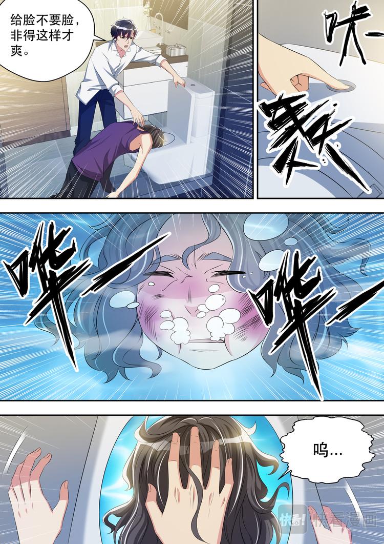 第33话  威猛先生欢迎你10