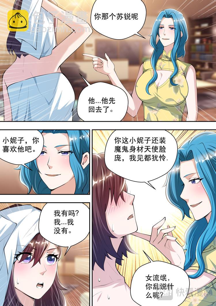 第46话  我来帮你撕12