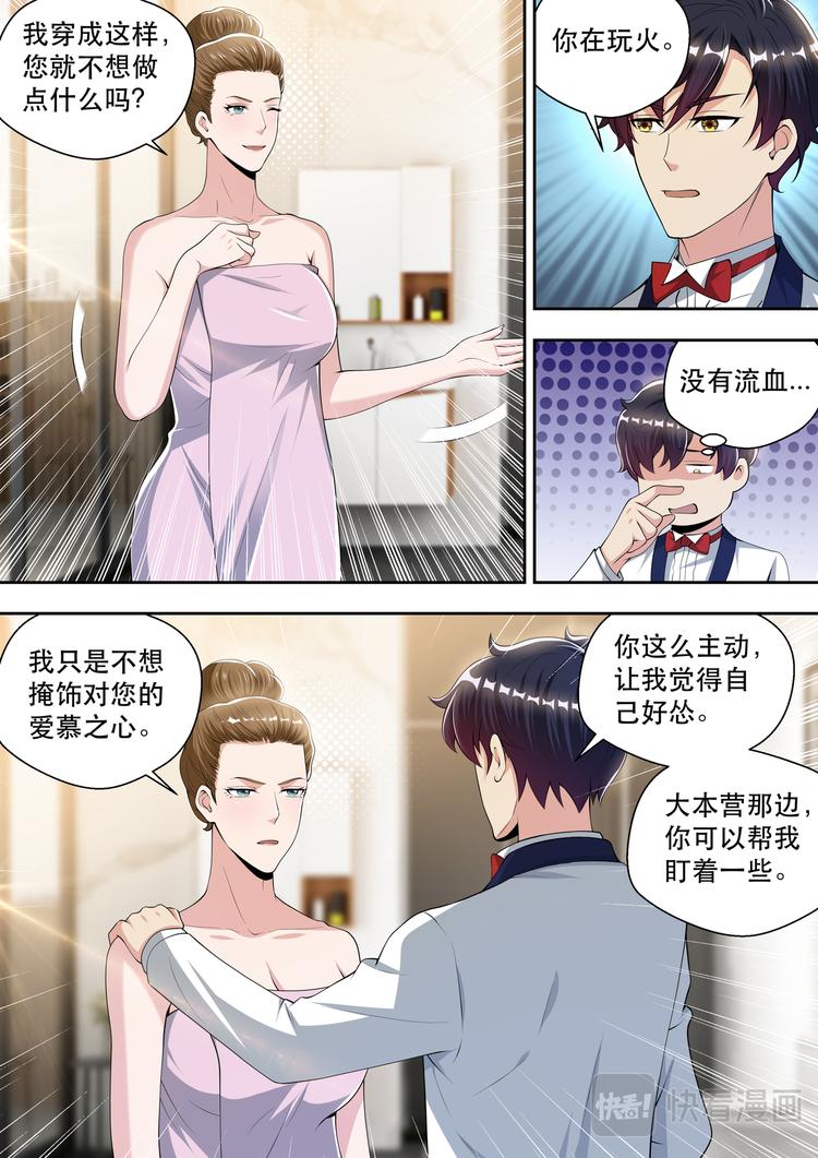 第64话 梦中的婚礼6