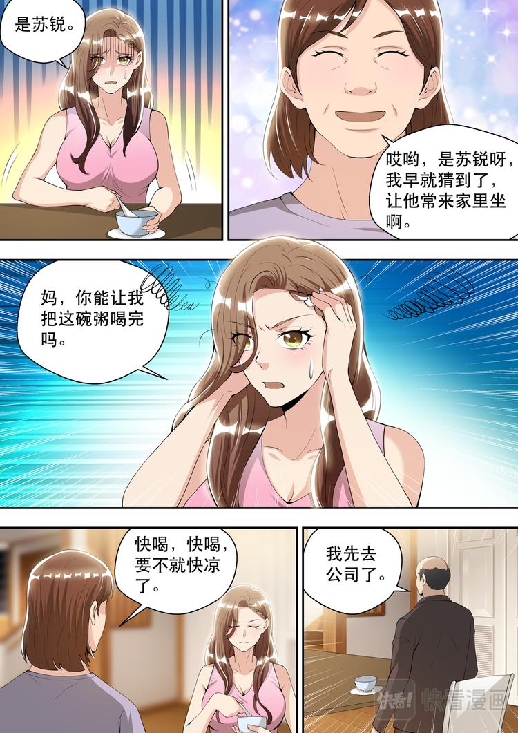 第54话  混乱结束，话痨登场15