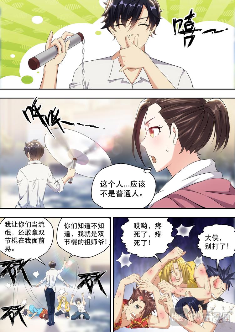 第13话 追上你就嘿嘿嘿10