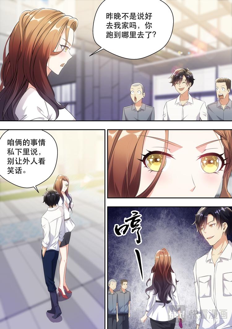 第8话 美女电疗一下1