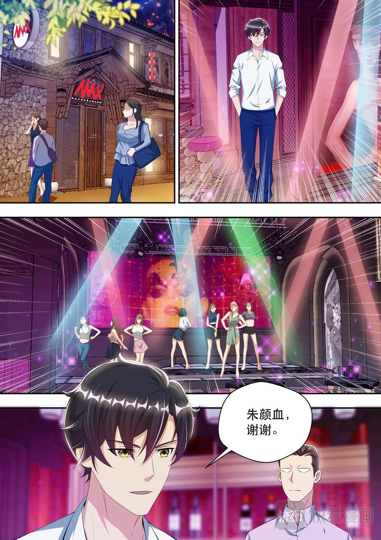 第47话  酒吧风云12