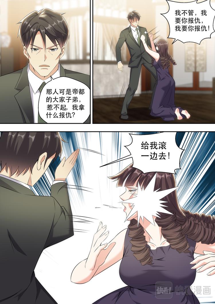 第14话 美女手上的功夫4