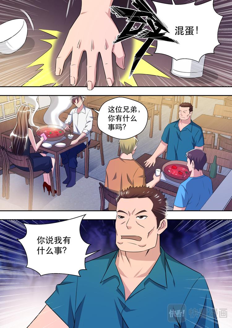 第30话 先干为敬9