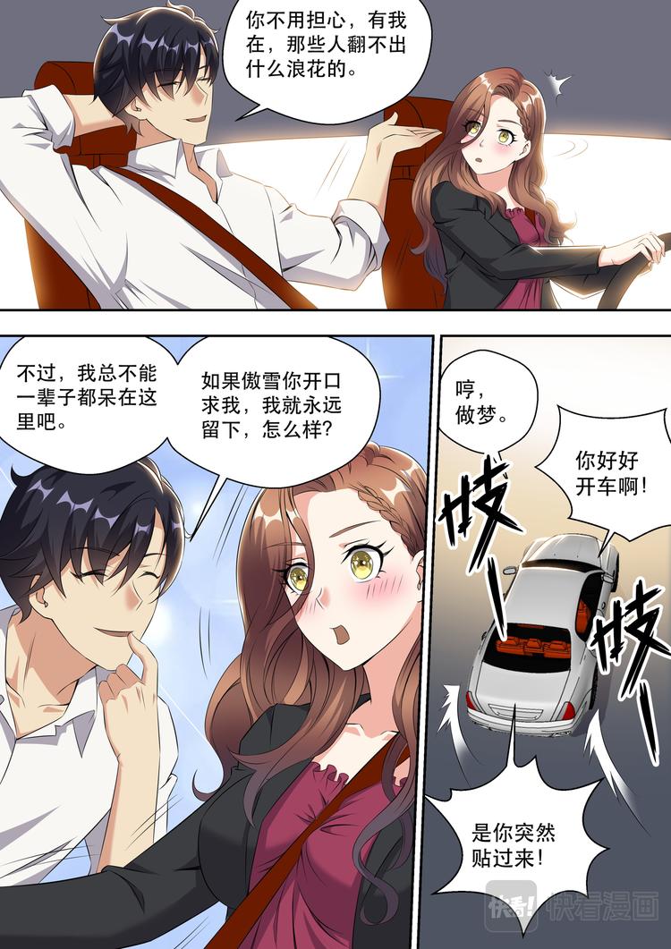 第14话 美女手上的功夫2