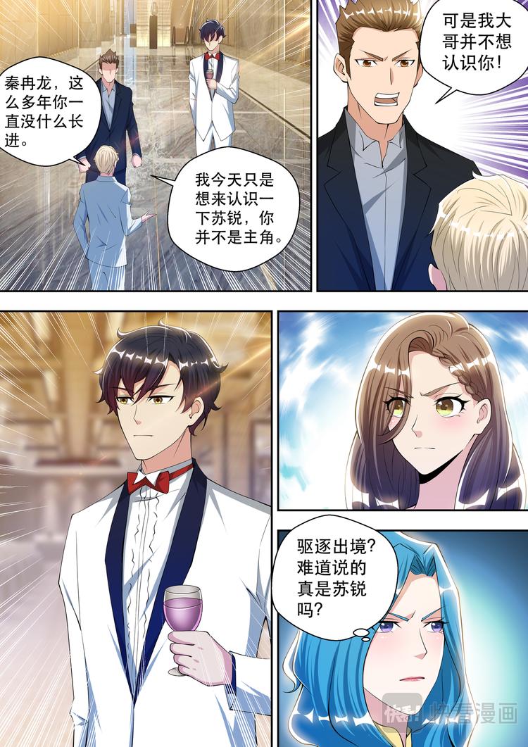 第61话 打你没商量2