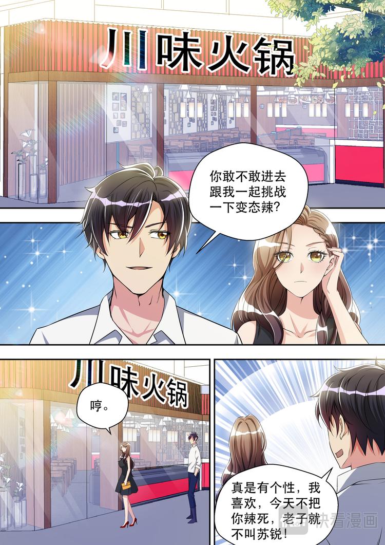 第30话 先干为敬1