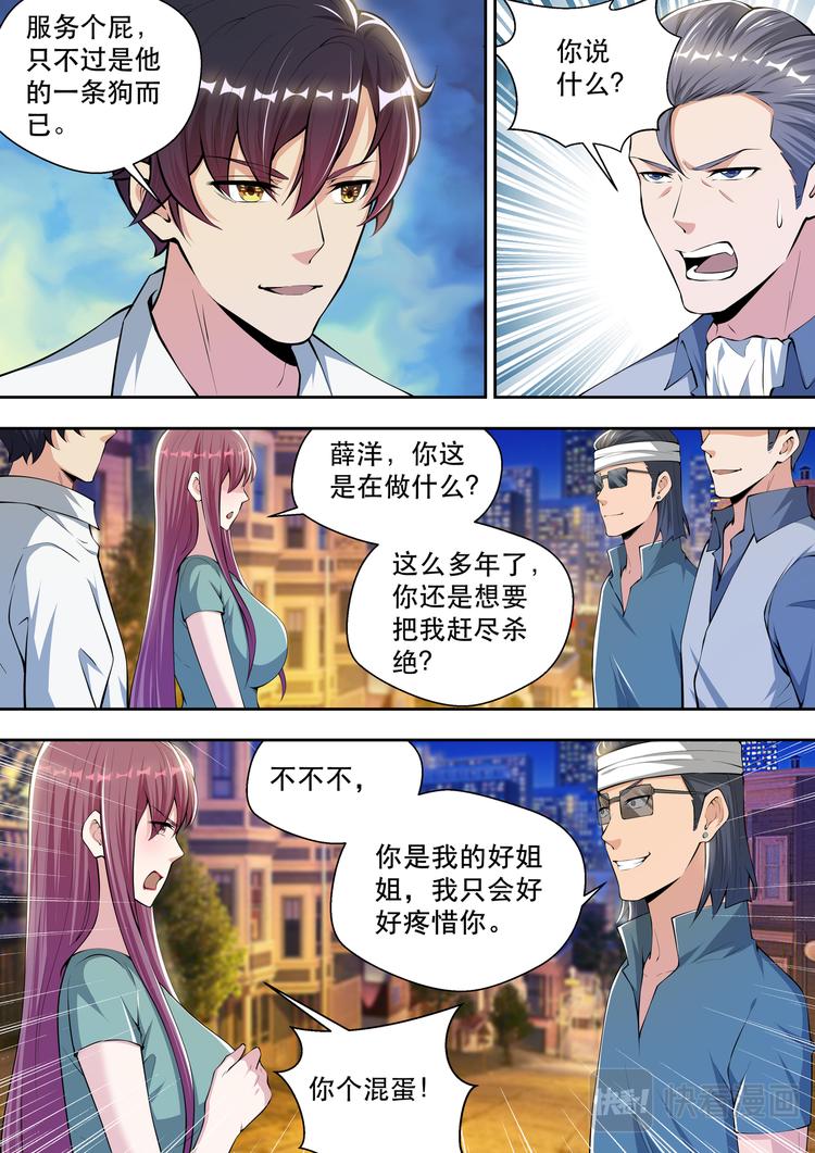 第52话  黑拳王者的恐惧1