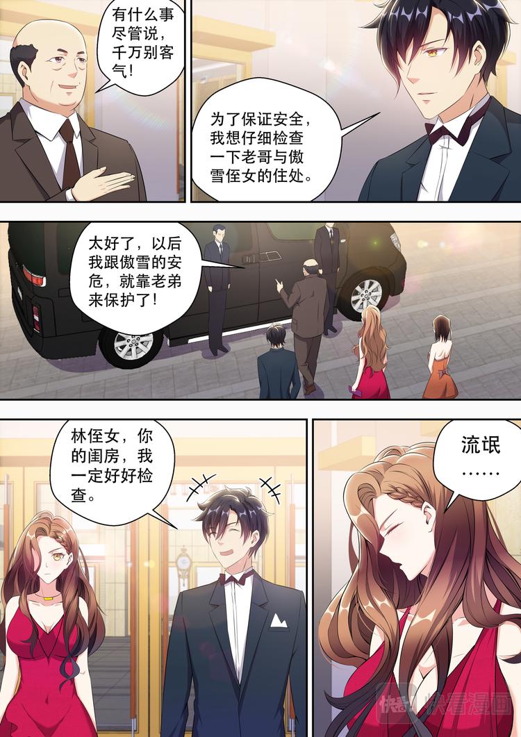第4话 极品腿模5