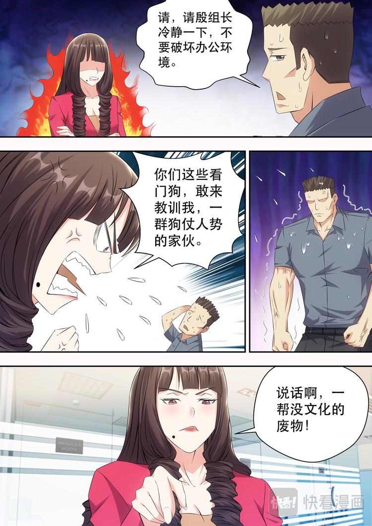 第8话 美女电疗一下11