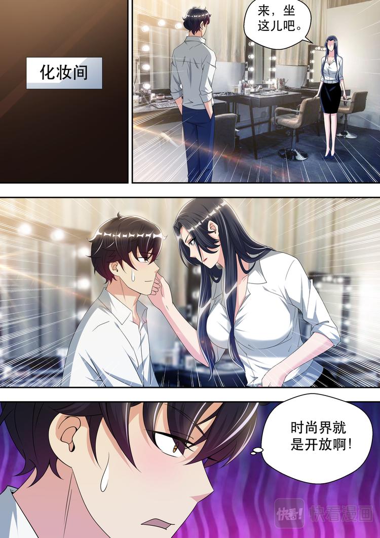 第57话  两个人的试衣间5