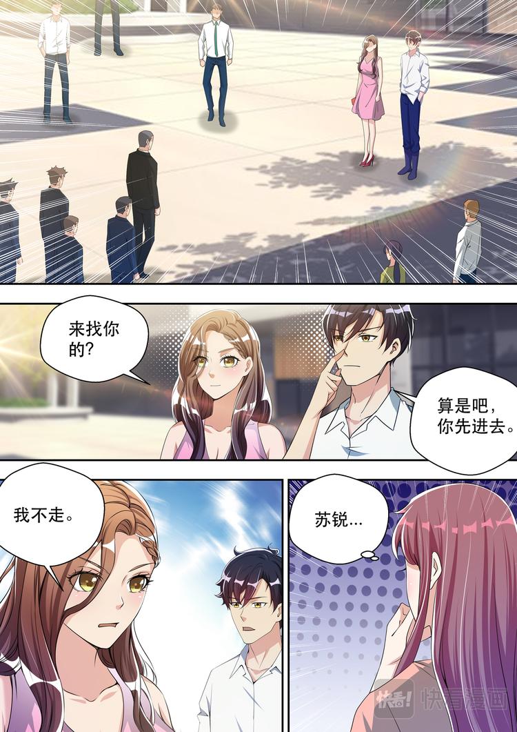 第55话  登门道歉11