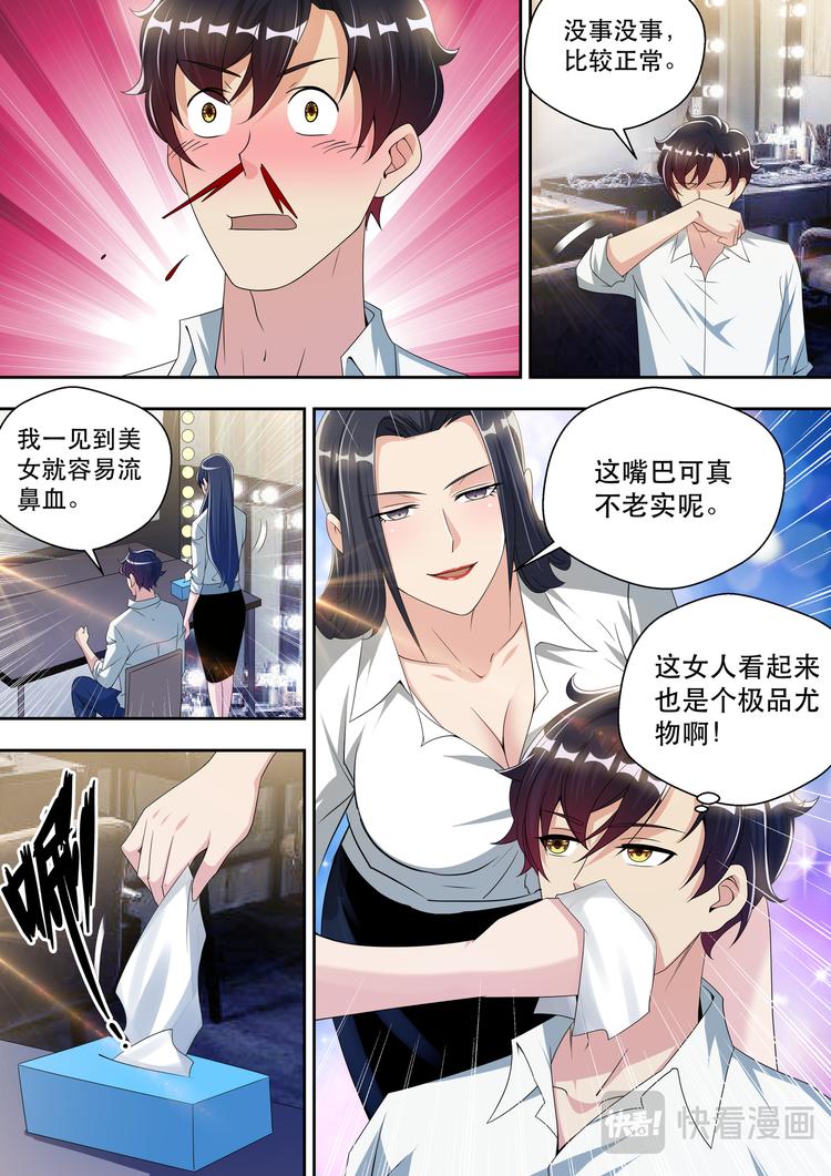 第57话  两个人的试衣间7