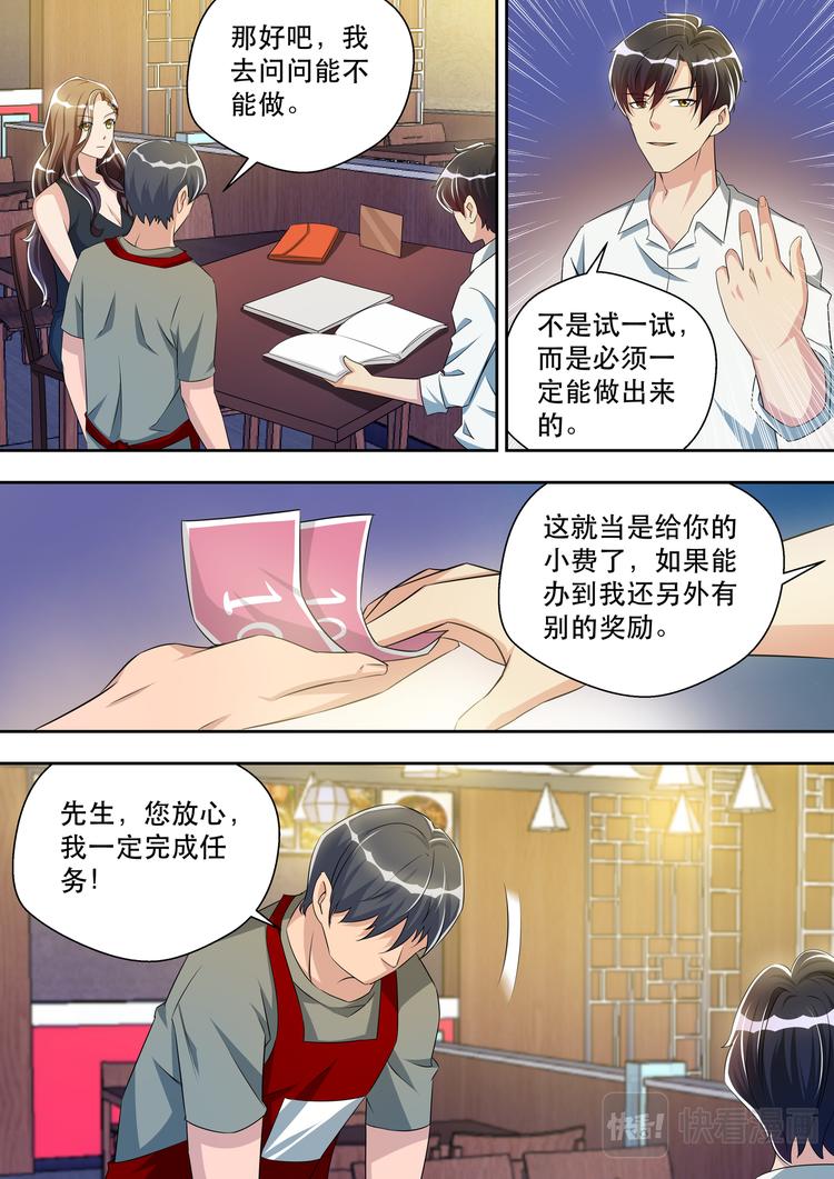 第30话 先干为敬5