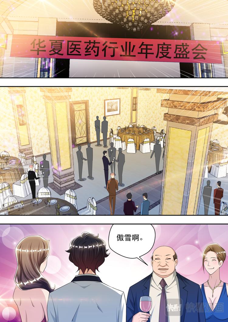 第59话 贱的那么从容3