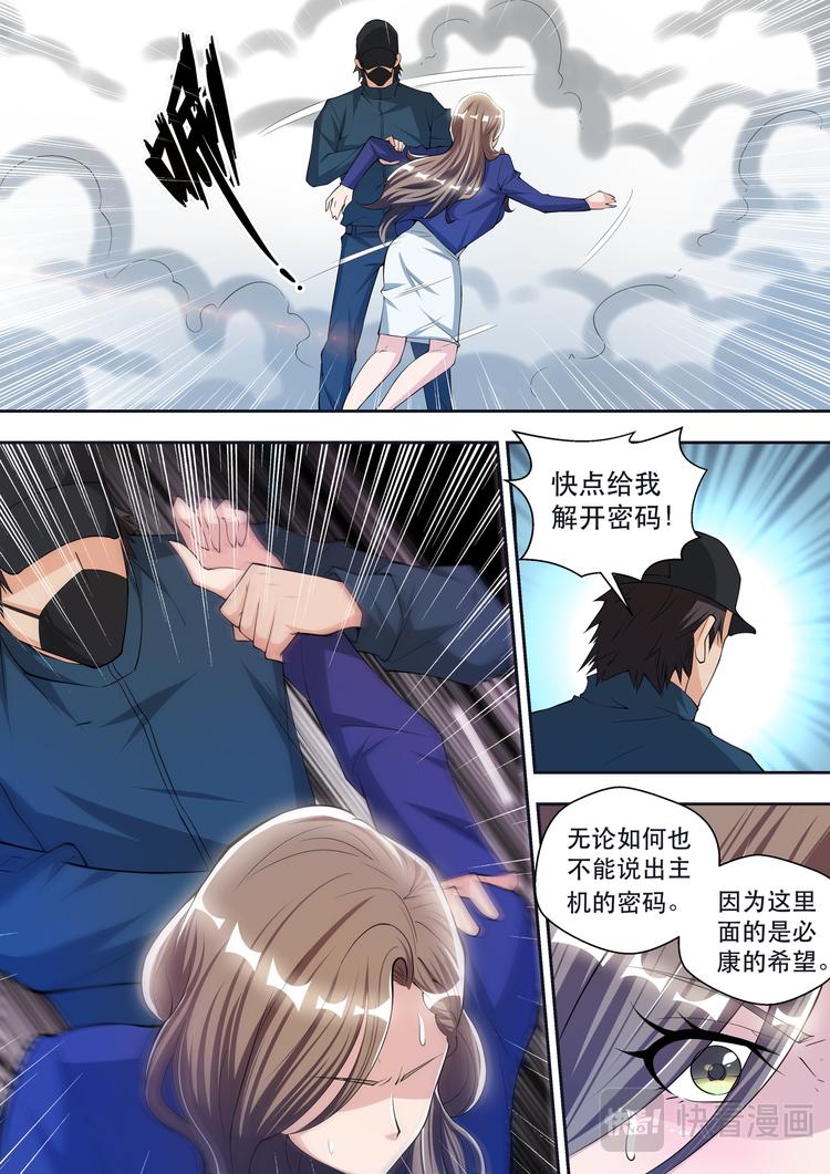 第69话 太阳神的愤怒6